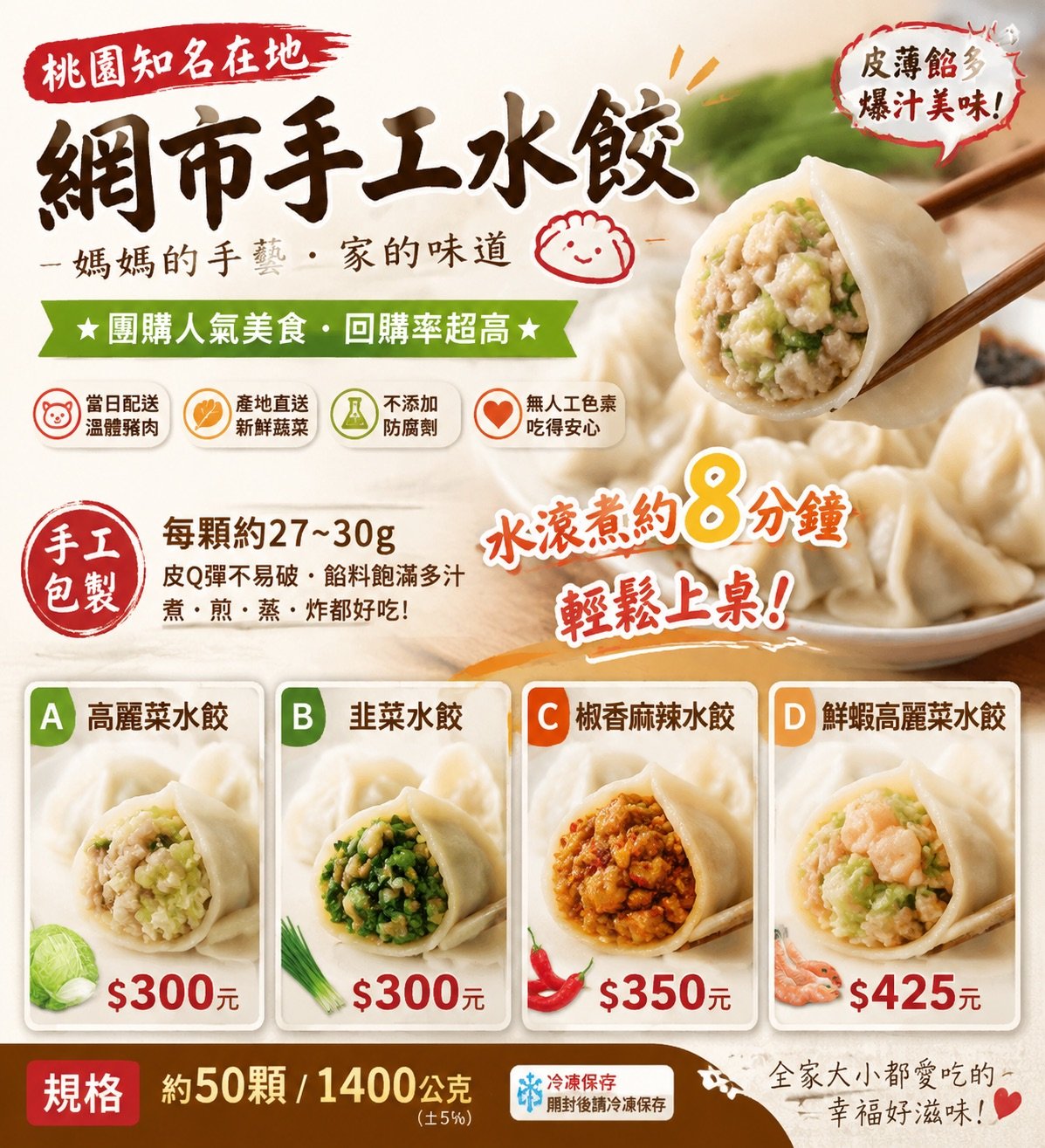 網巿水餃