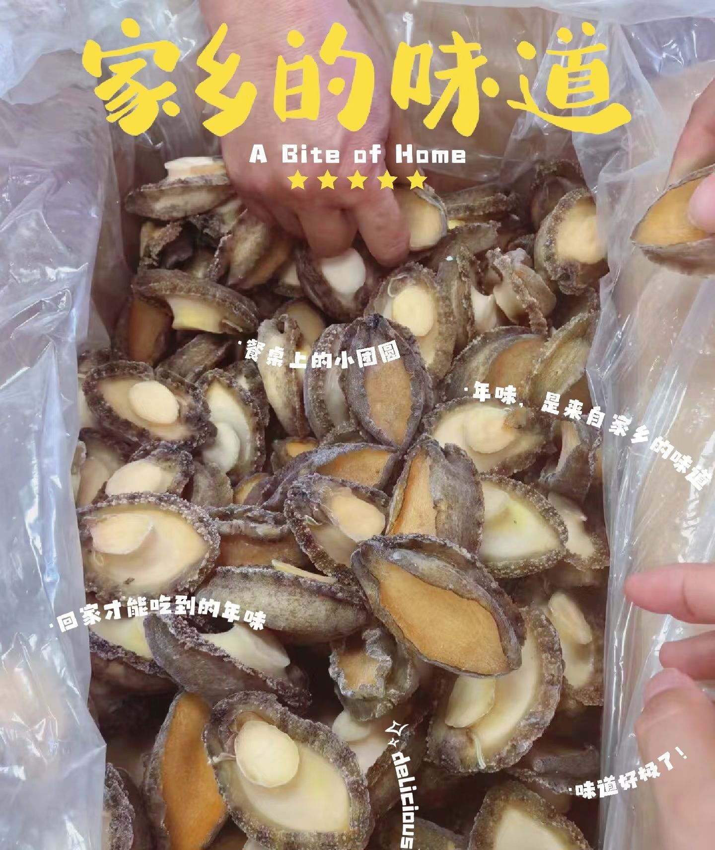 活取熟凍鮑魚清肉