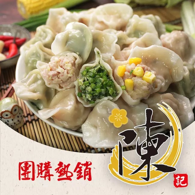 飽滿元寶手工水餃