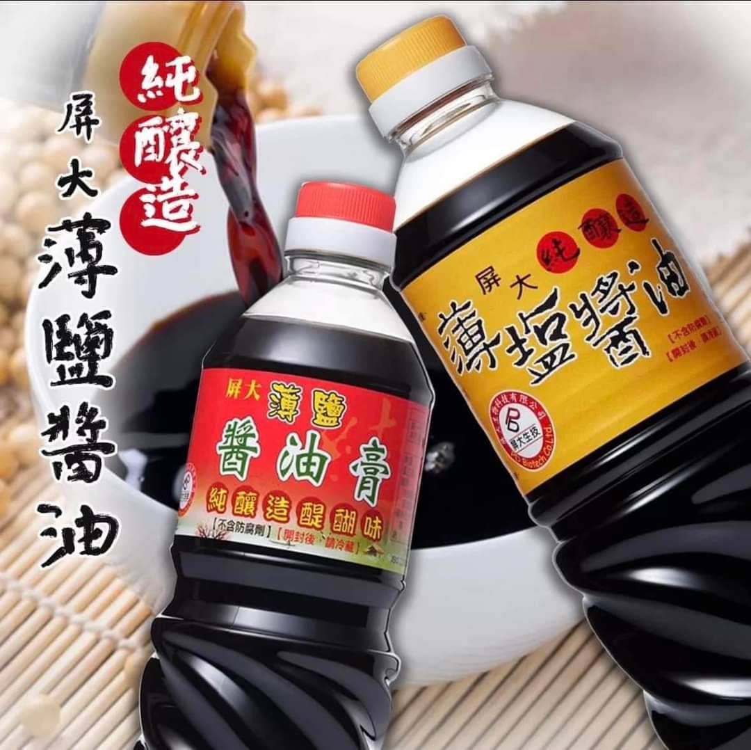 屏大薄鹽醬油/膏