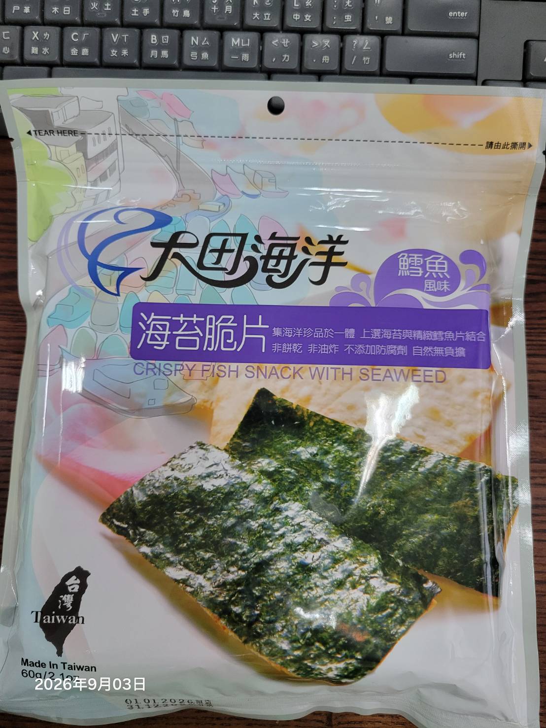 鱈魚風味海苔脆片