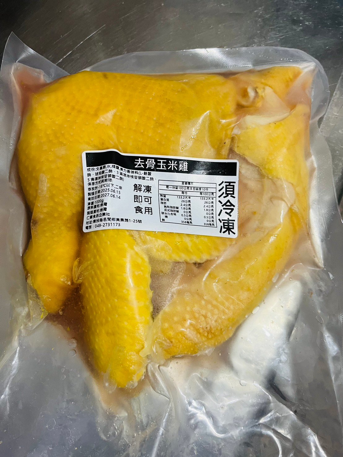 好好吃鹽水去骨玉米雞(文昌雞)