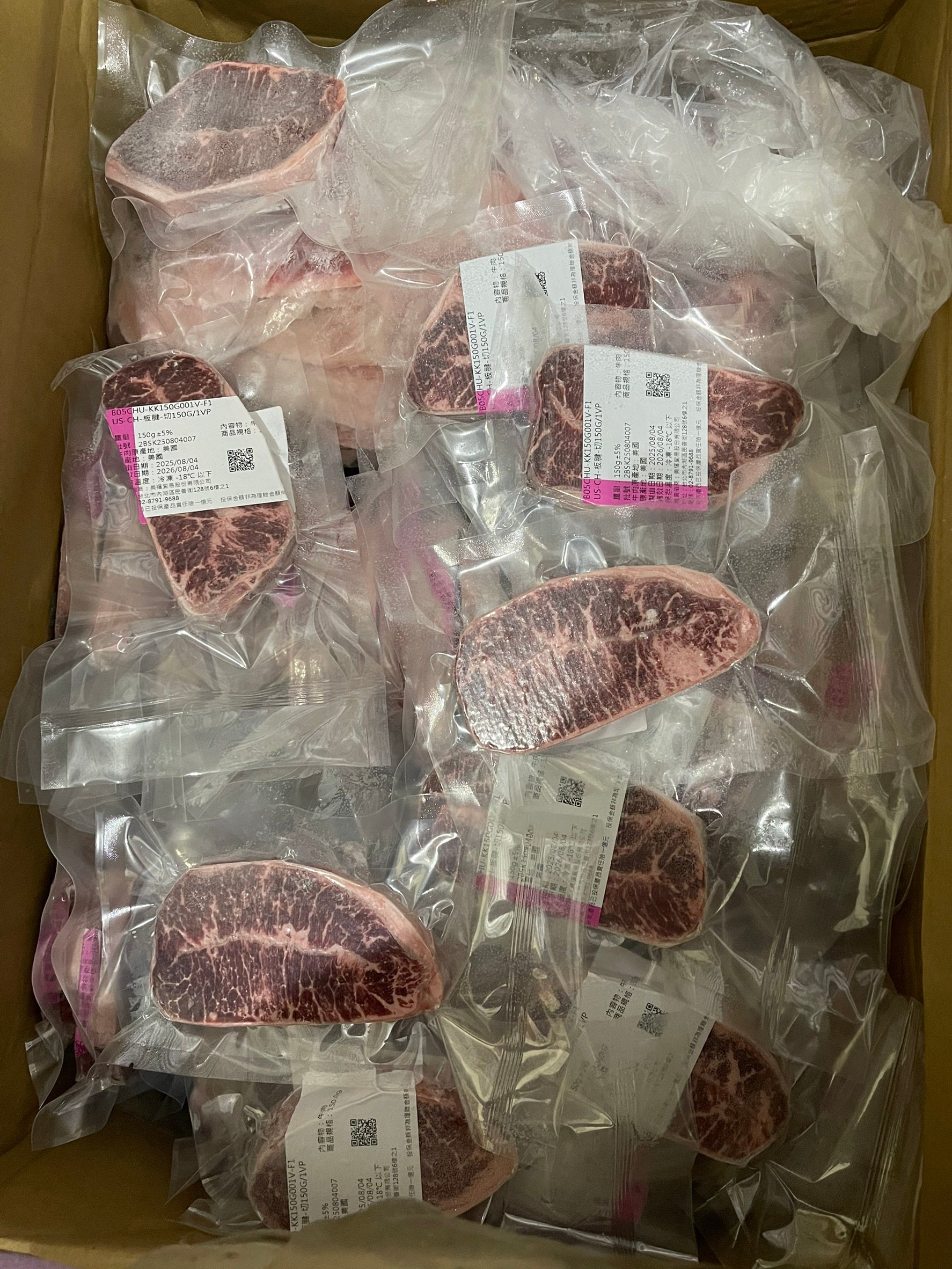 美福板腱菲力頭尾