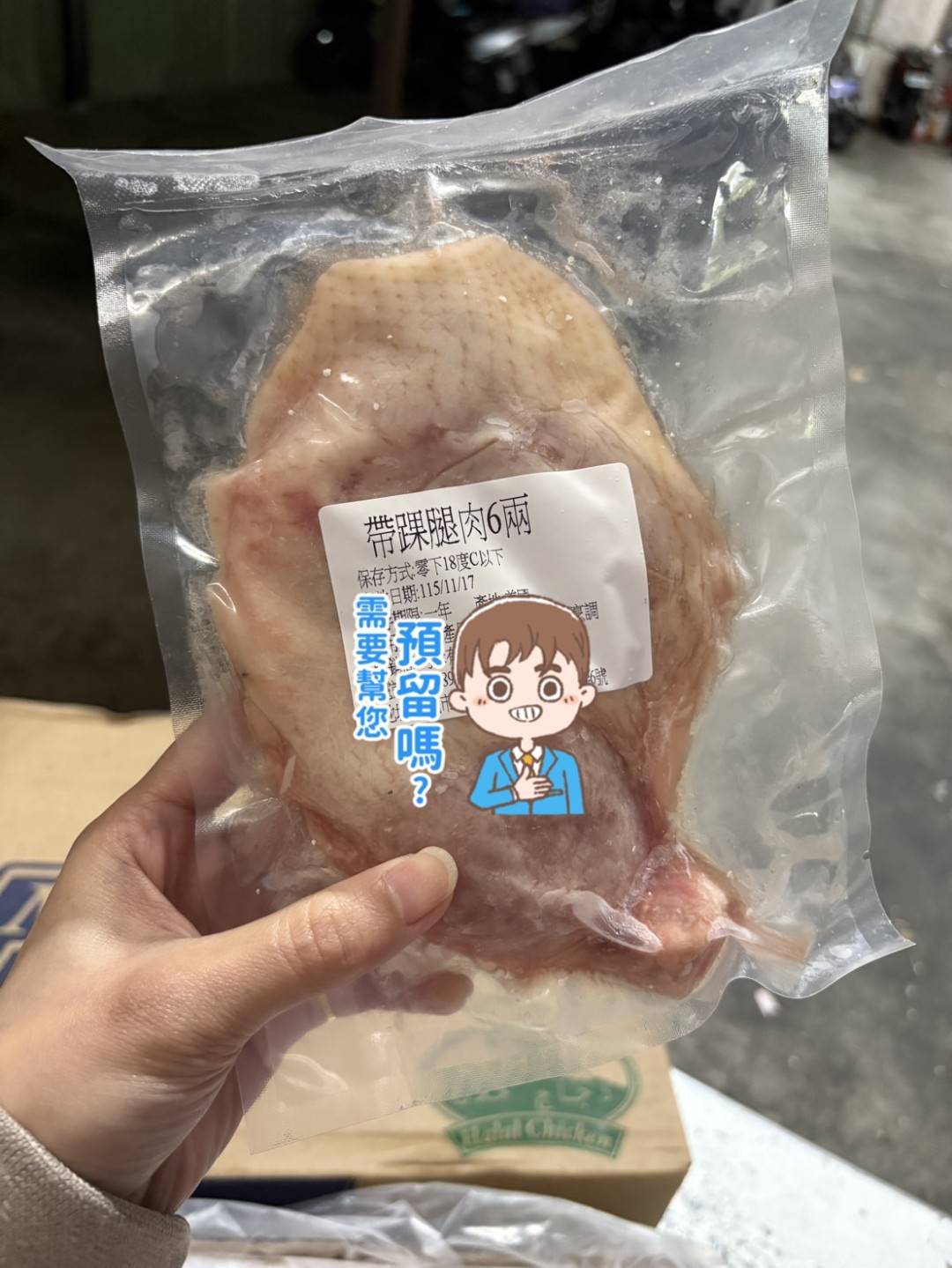 黃金六兩無骨雞腿