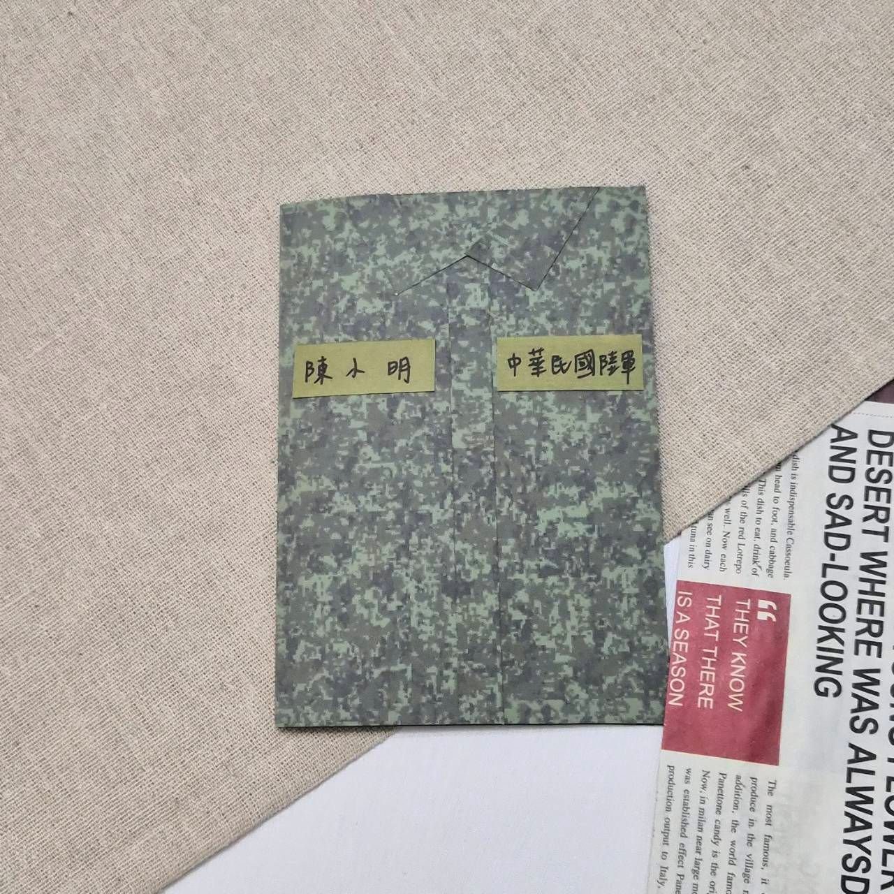 【現貨】客製化陸軍迷彩制服卡片｜軍人制服、升遷祝賀、生日禮物、情侶送禮首選、週年紀念、父親節禮物