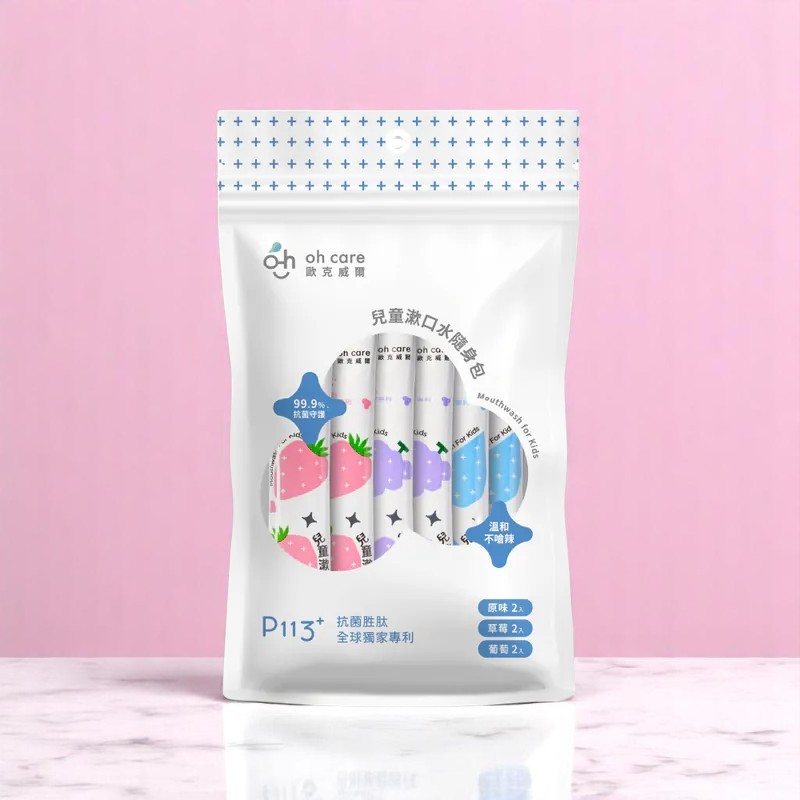 【新品上市】兒童漱口水隨身包10ml/6入