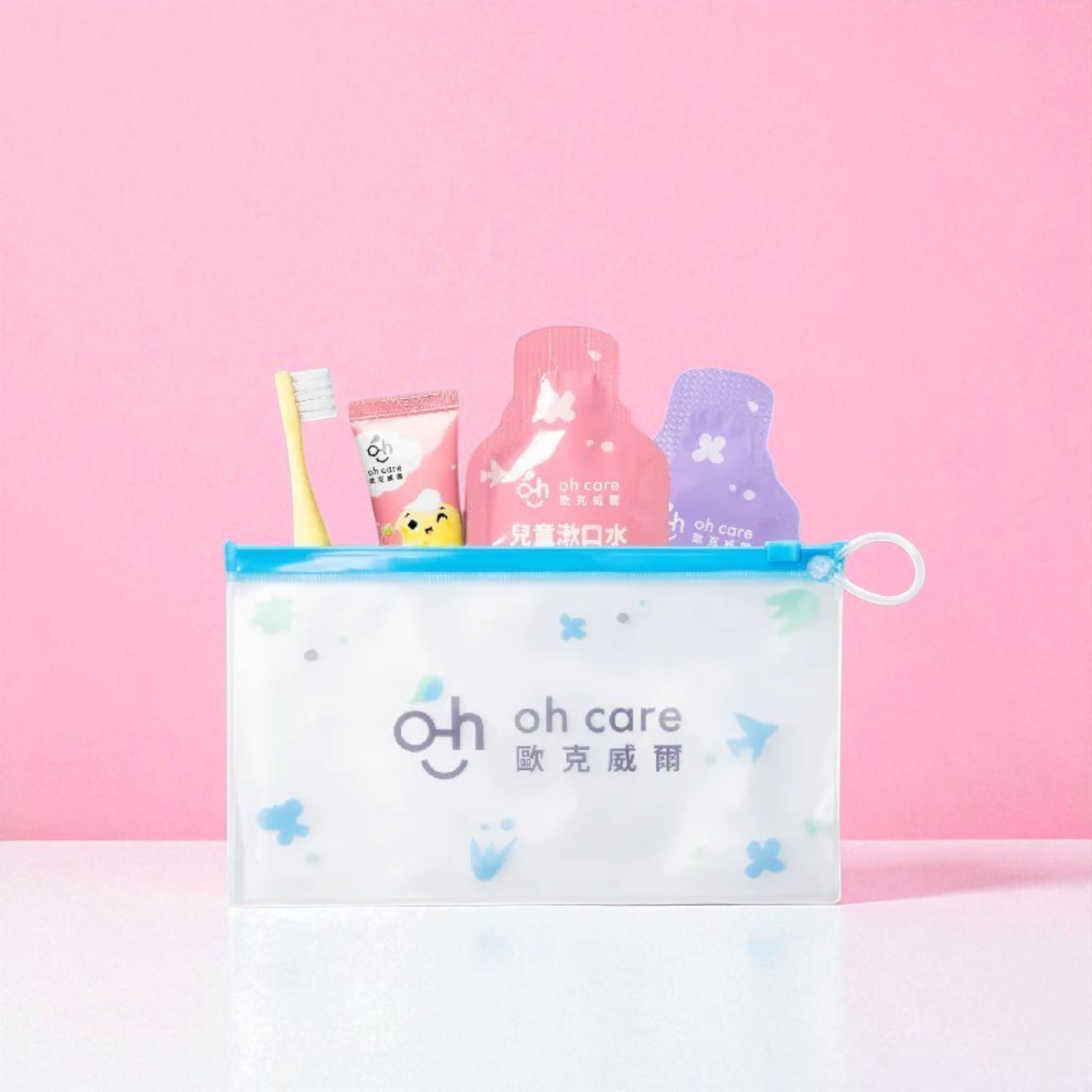 兒童護齒防蛀旅行組