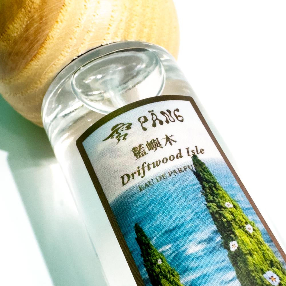 淡香精12ml｜藍嶼木 Eau De Parfum 12ml｜Driftwood Isle