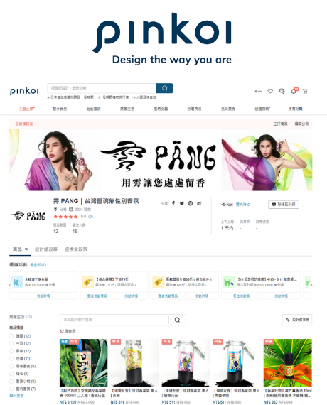 Pinkoi | 雱 PĀNG 台灣靈魂無性別香氛