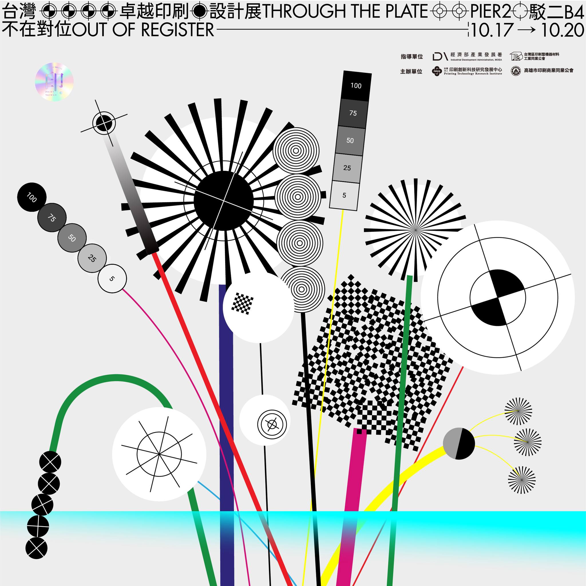 雱 PĀNG × 王田設計｜ 2025《台灣卓越印刷設計展》