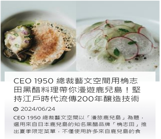 FoodNext食力－漫旅鹿兒島