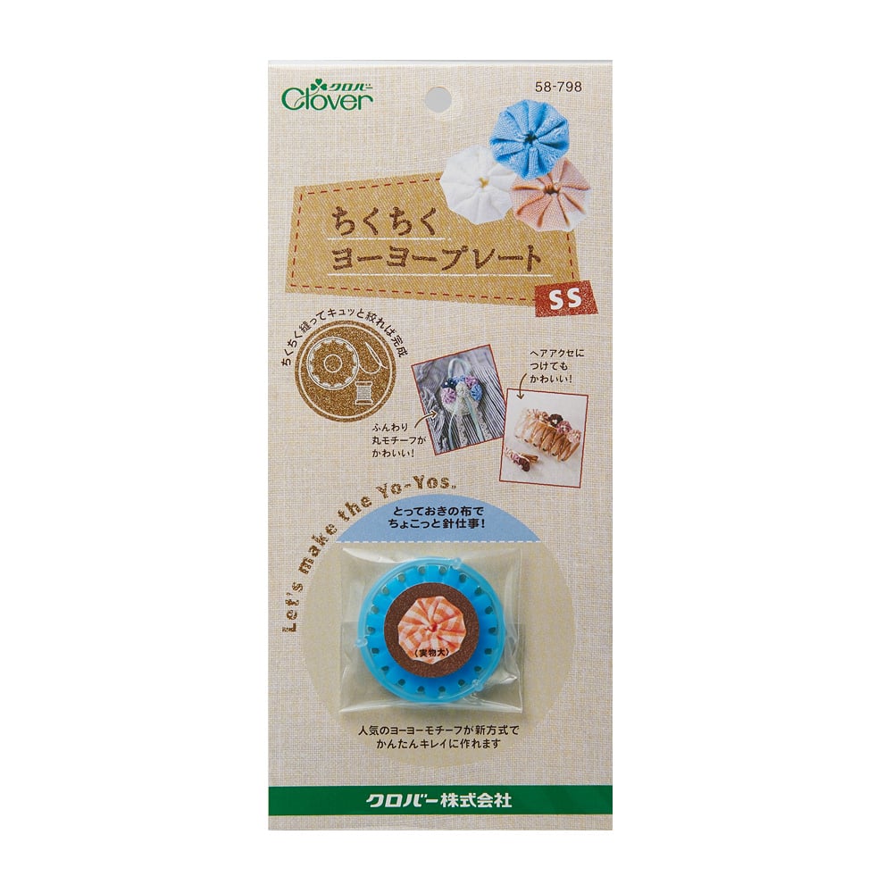 CLOVER【yo yo 型版（20mm/60mm）】