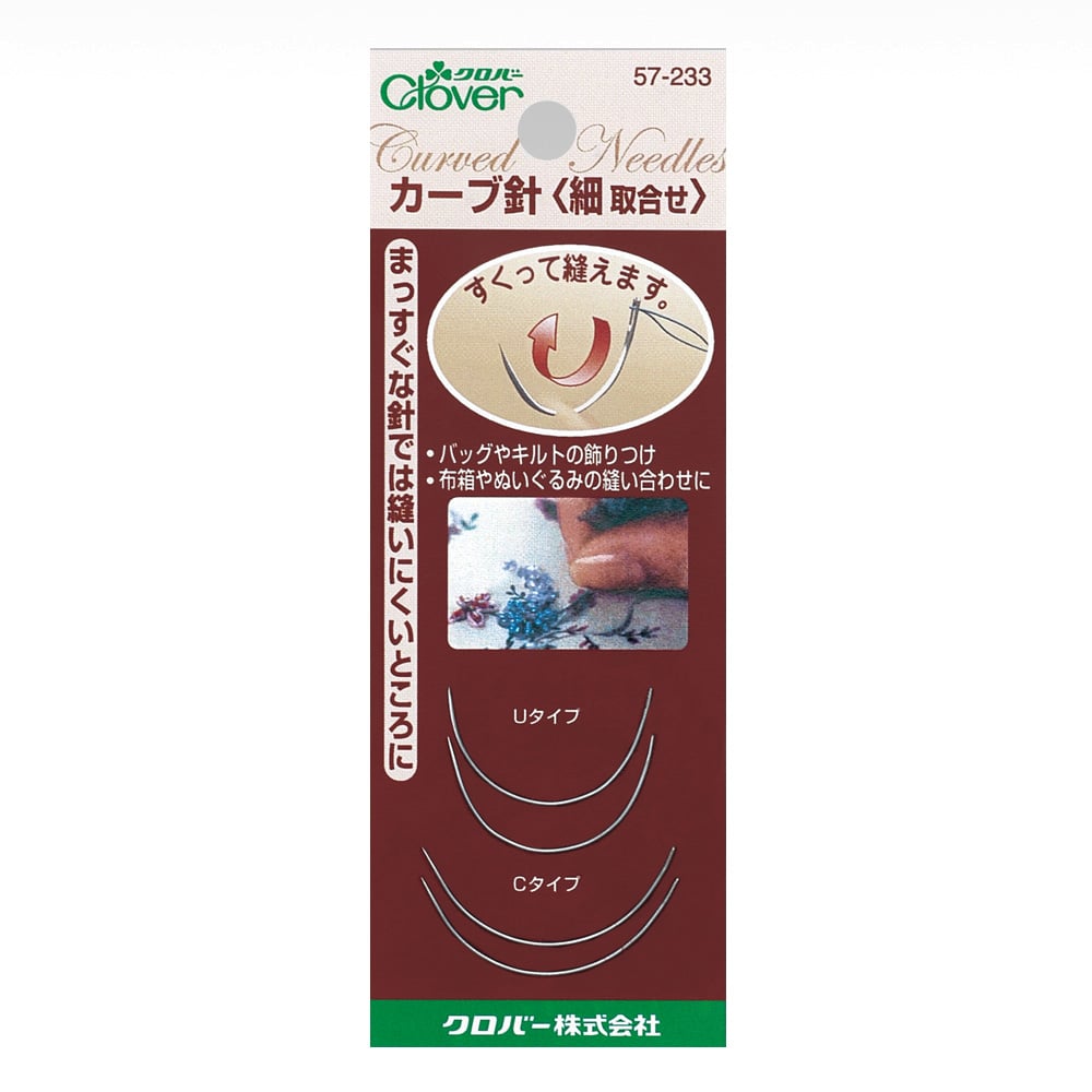 CLOVER【魚鉤針（粗、細）／手工針彎針／曲線彎針】