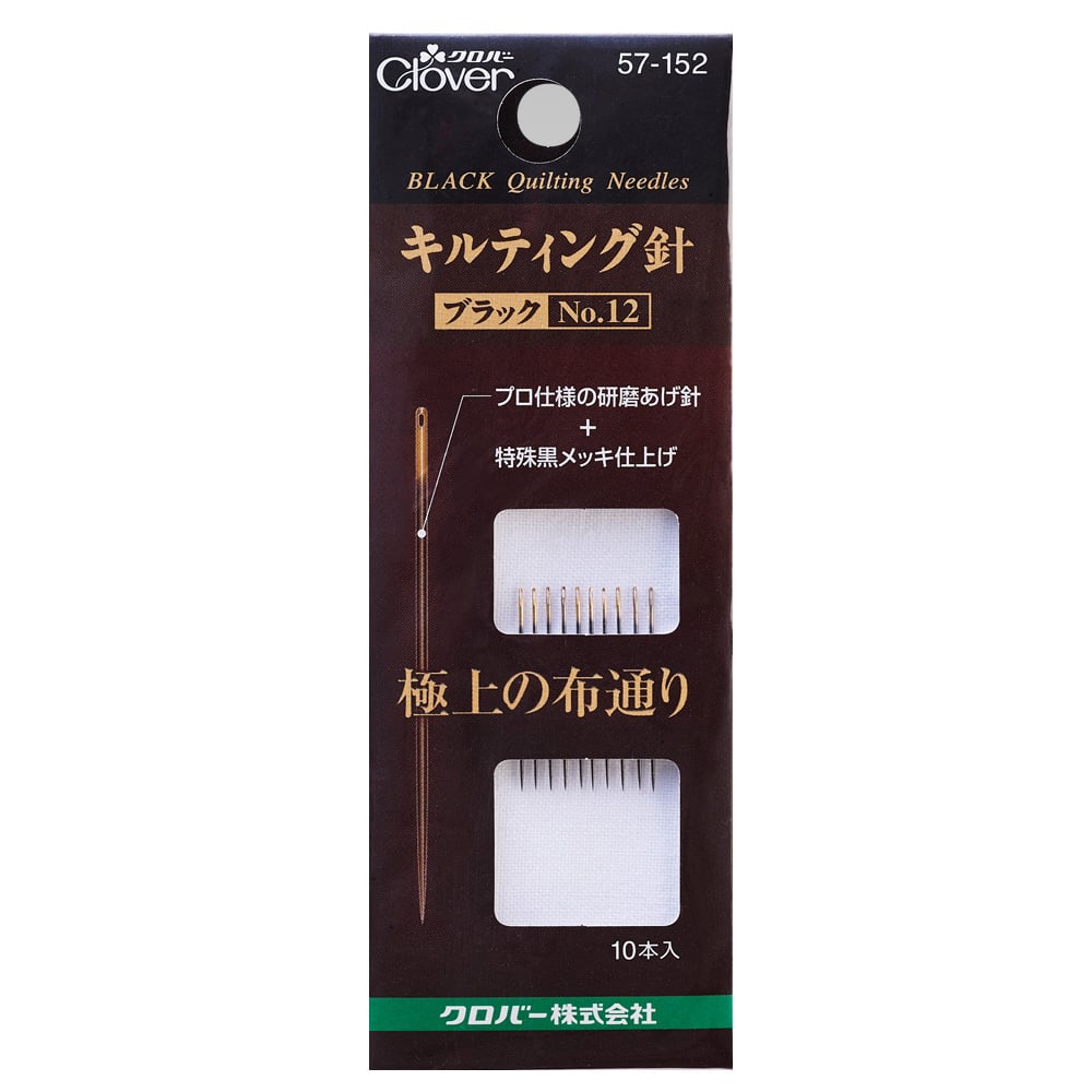 CLOVER【壓線針/貼布縫針（四款）】