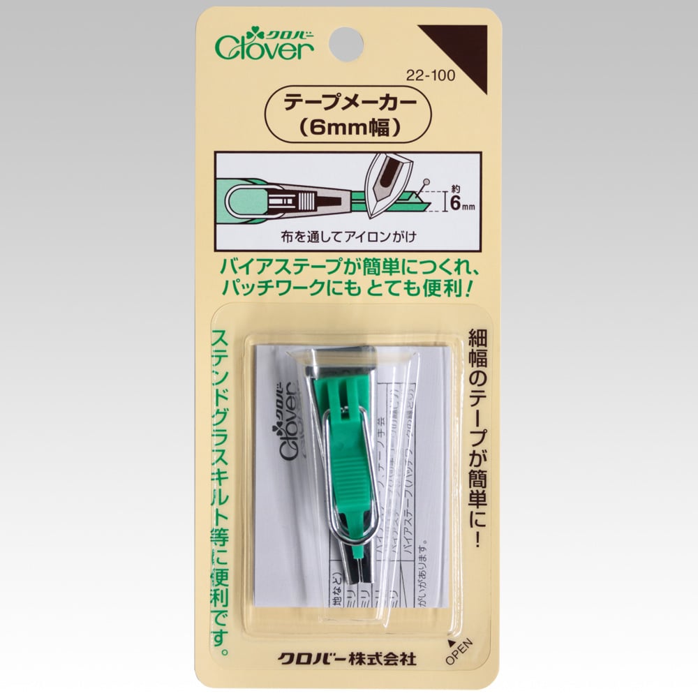 CLOVER【滾邊器（共三種尺寸）】