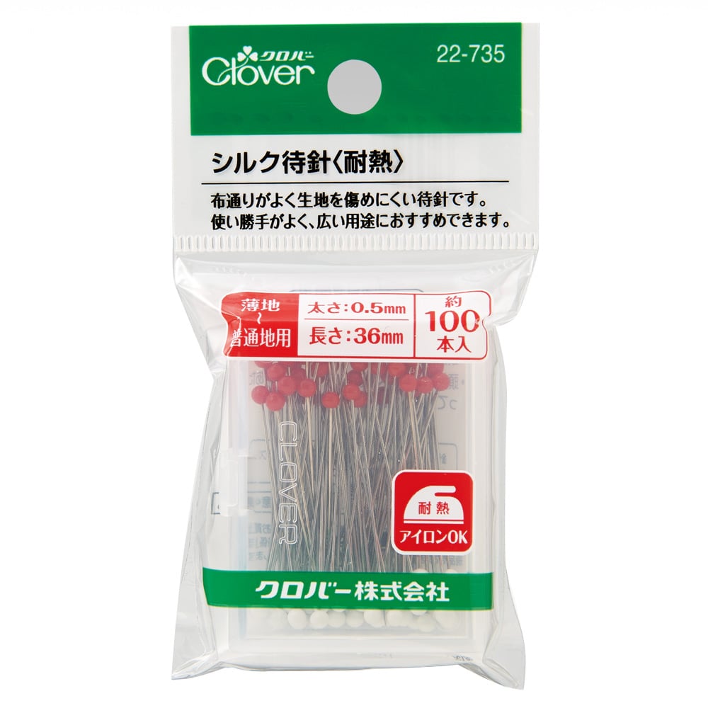 CLOVER【耐熱型珠針 細/極細】
