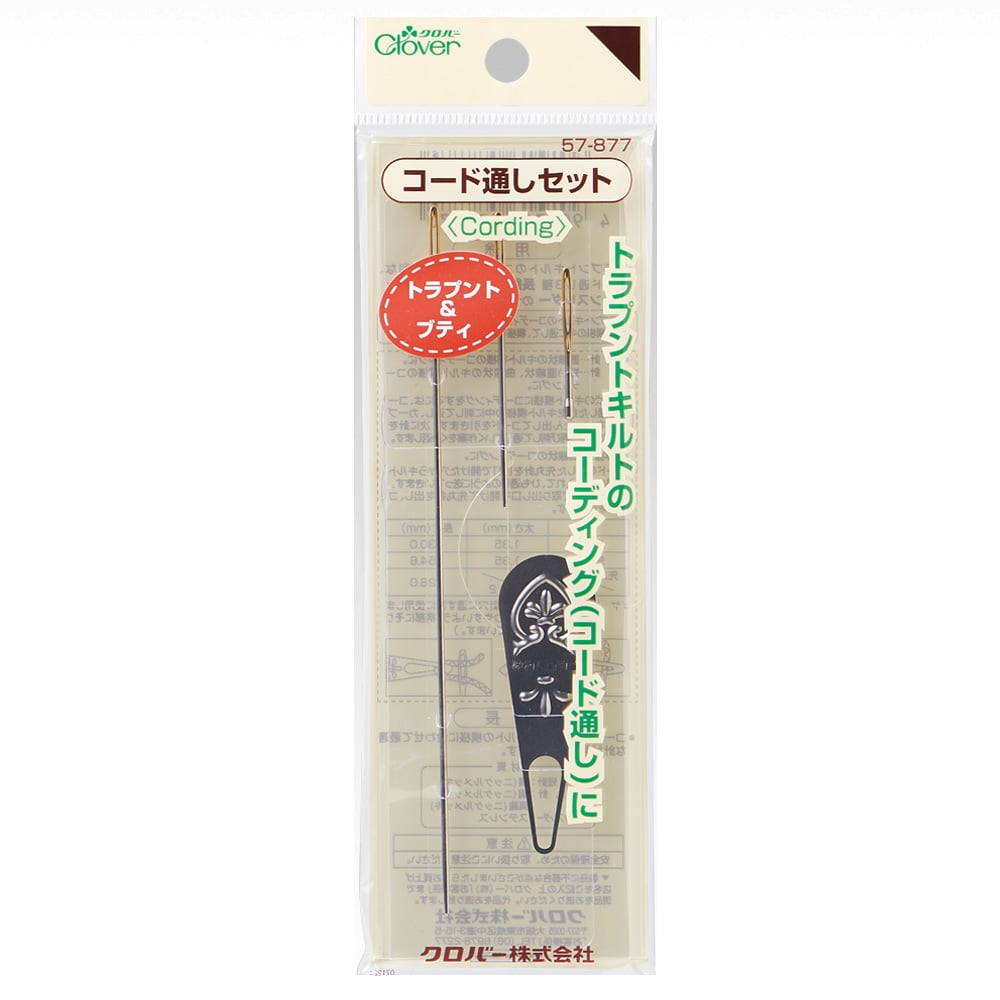 CLOVER【立體壓線專用手縫針組 / 白玉拼布立體壓線針組】