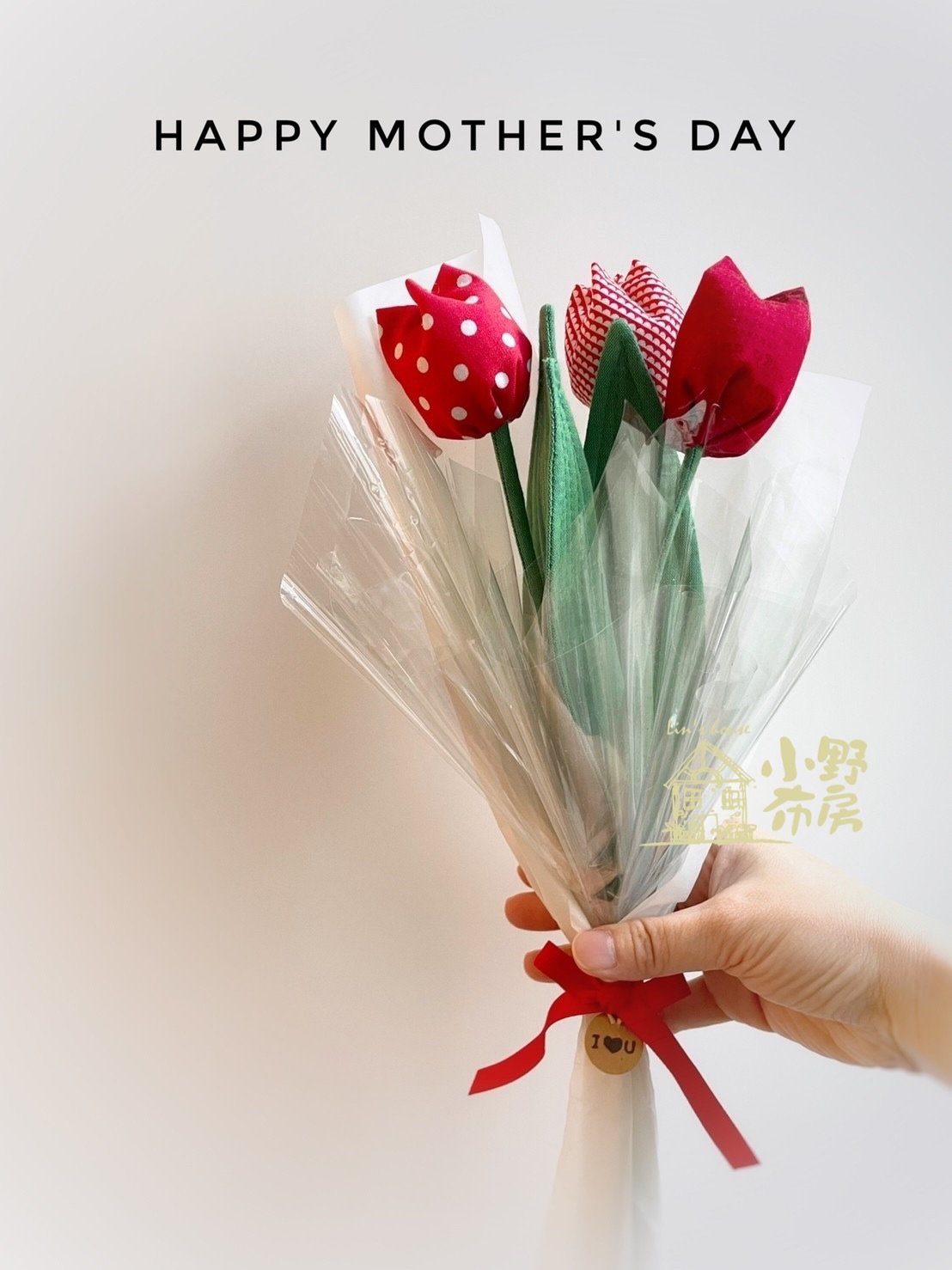 【季節限定課程】母親我愛您鬱金香花束  x 黛安的布作雜貨