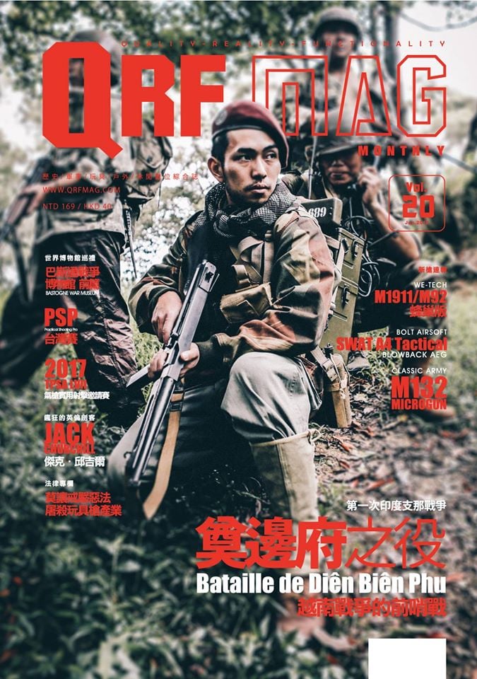 QRF.mag 軍物特搜雜誌 [2017 Jun Vol.20]