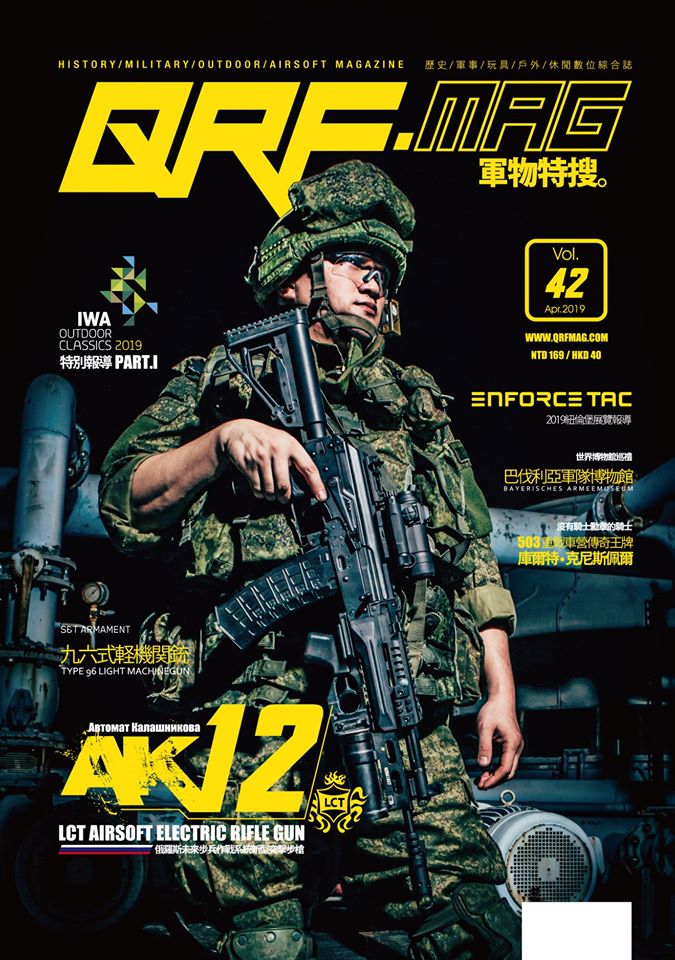 QRF.mag 軍物特搜雜誌 [2019 Apr Vol.42]