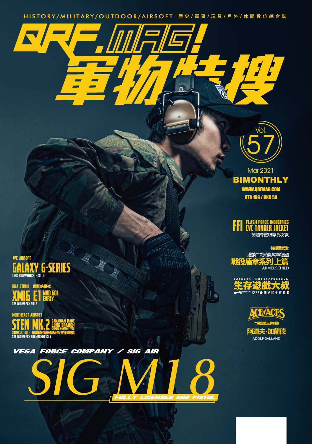 QRF.mag 軍物特搜雜誌 [2021 Mar Vol.57]