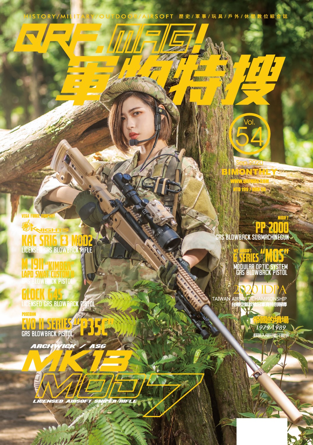 QRF.mag 軍物特搜雜誌 [2020 Sep Vol.54]