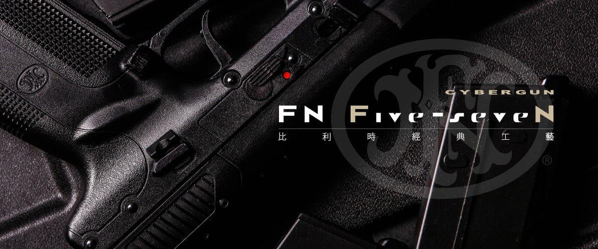 【Cybergun】FN 57 GBBP / 2016-04