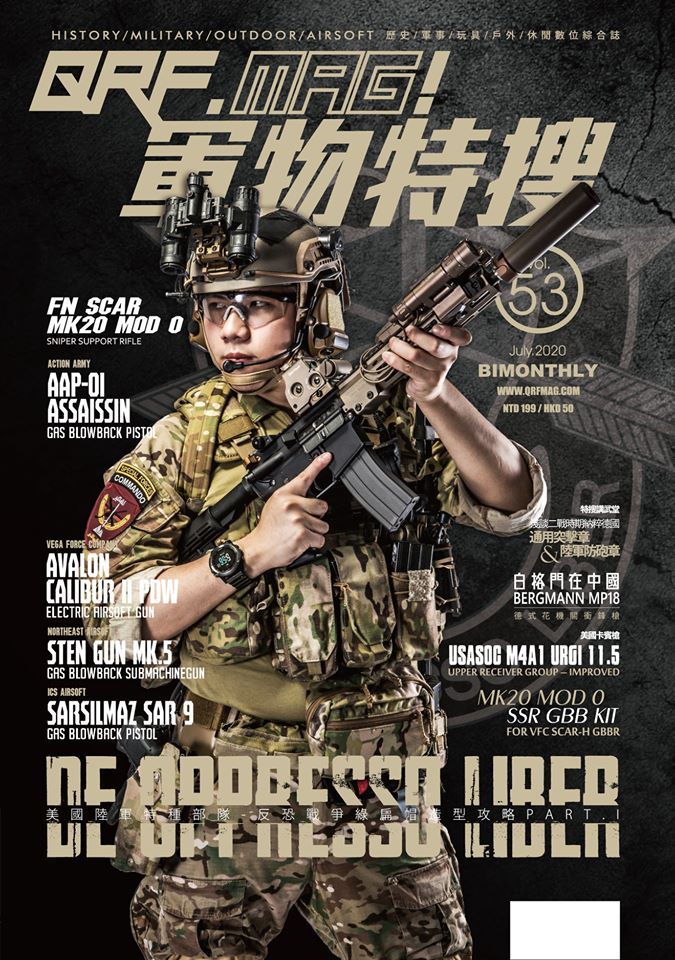 QRF.mag 軍物特搜雜誌 [2020 Jul Vol.53]