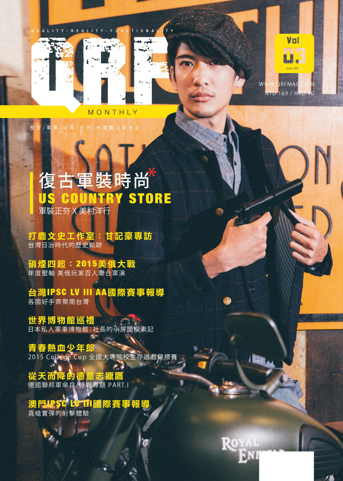 QRF.mag 軍物特搜雜誌 [2016 Jan Vol.03]