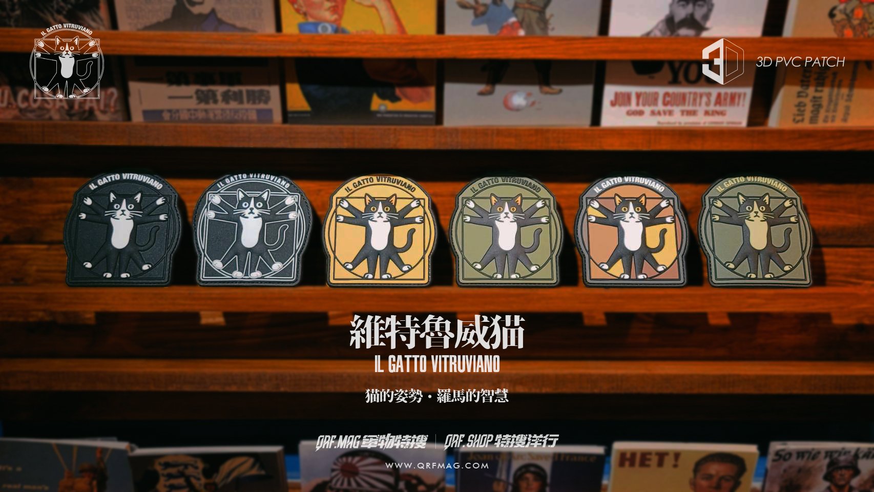 維特魯威貓 3D PVC 士氣章/Vitruvian Cat  3D PVC Patch/ウィトルウィウス猫  3D PVCパッチ