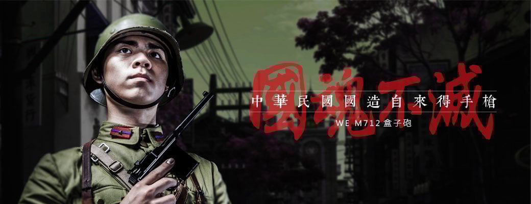 【WE】M712 / 2016-06