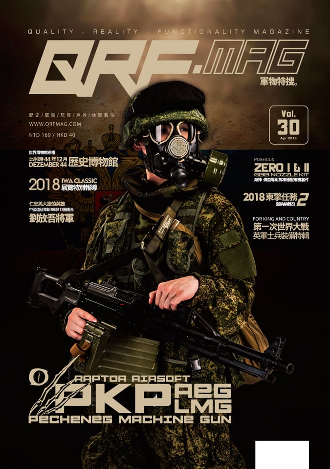 QRF.mag 軍物特搜雜誌 [2018 Apr Vol.30]