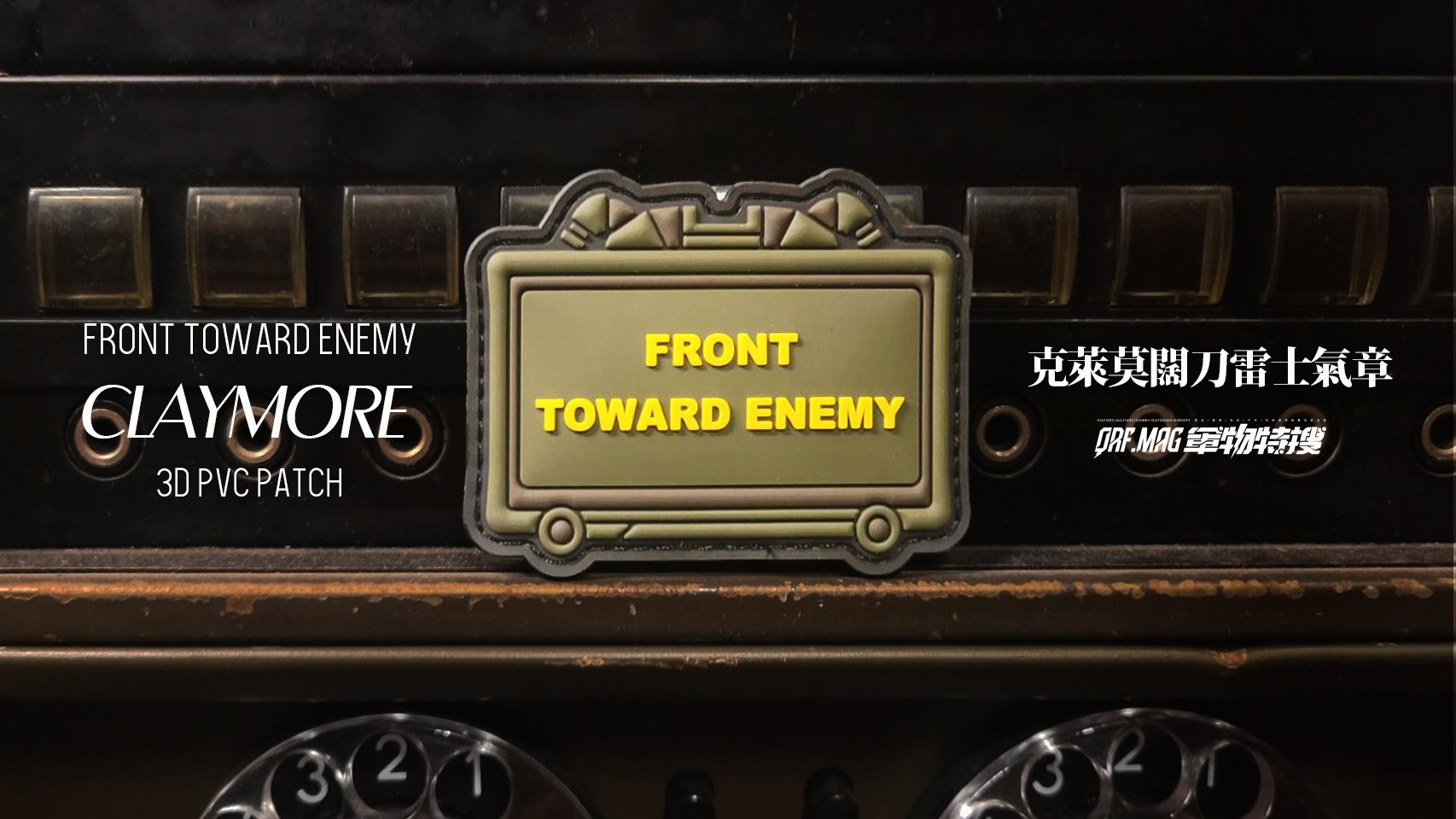 克萊莫闊刀雷PVC士氣章