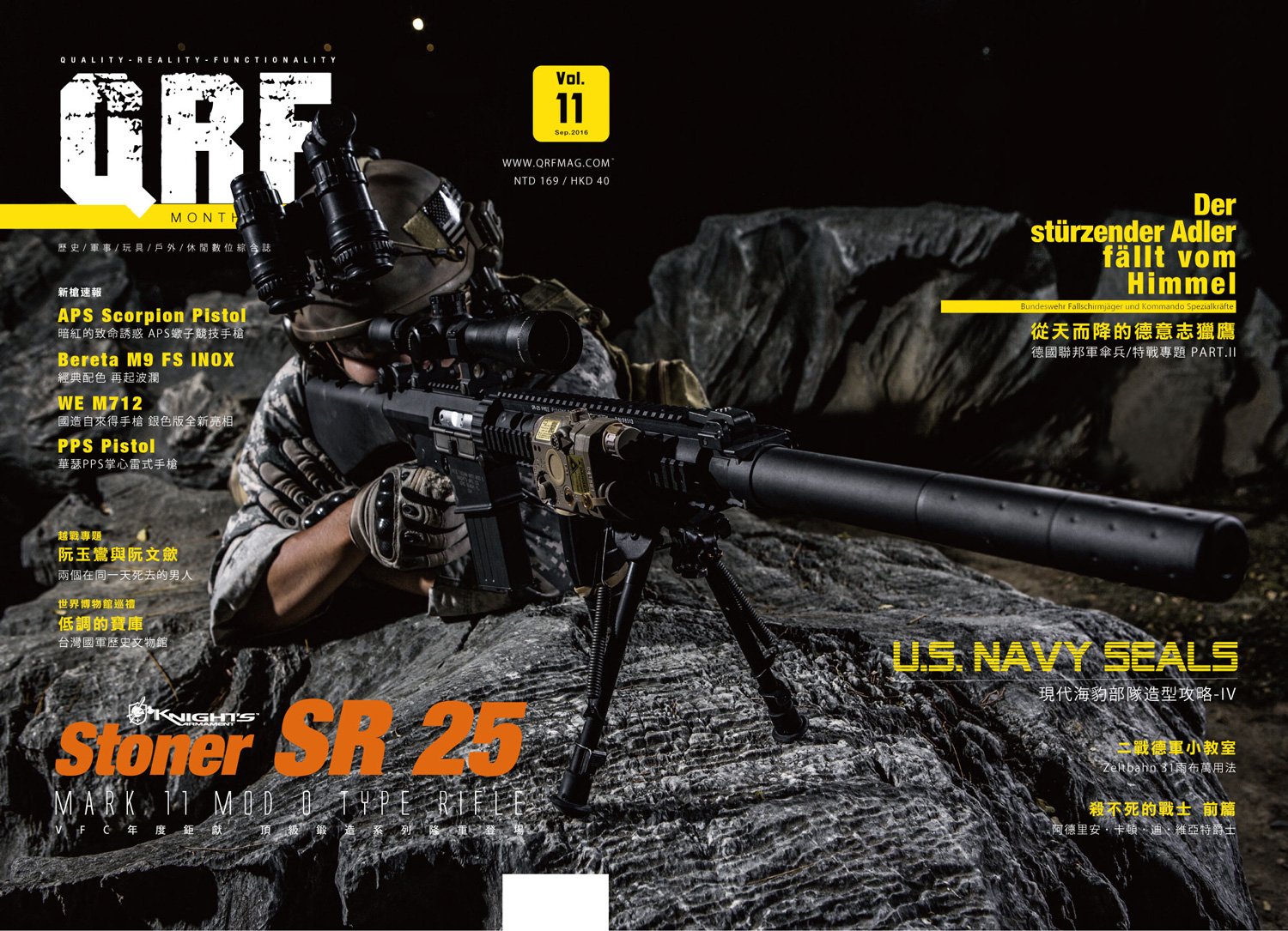 QRF.mag 軍物特搜雜誌 [2016 Sep Vol.11]