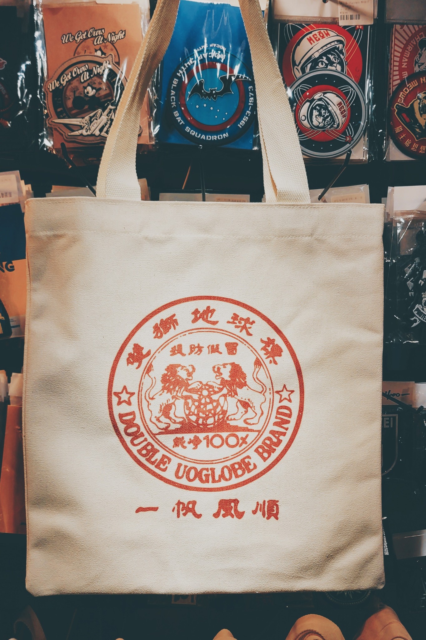 一帆風順 雙獅地球牌帆布提袋 / Smooth Sailing – Double Lion Globe Brand Canvas Bag / 順風満帆・ダブルライオングローブ牌キャンバスバッグ
