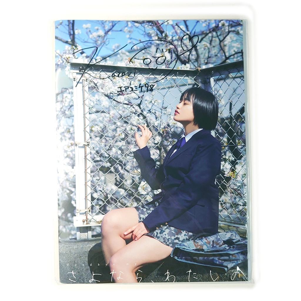 KAZARI PROJECT: Goodbye my 櫻花 × 武裝女子高校生 簽名版寫真集 C98