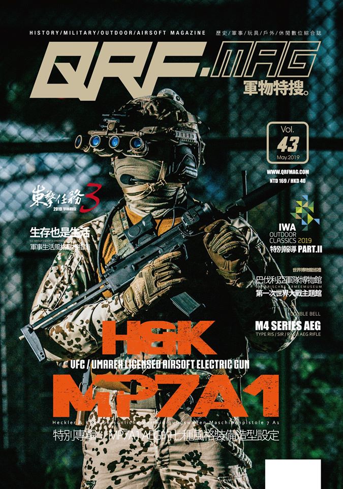 QRF.mag 軍物特搜雜誌 [2019 May Vol.43]