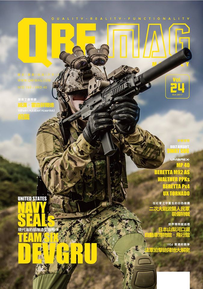 QRF.mag 軍物特搜雜誌 [2017 Oct Vol.24]