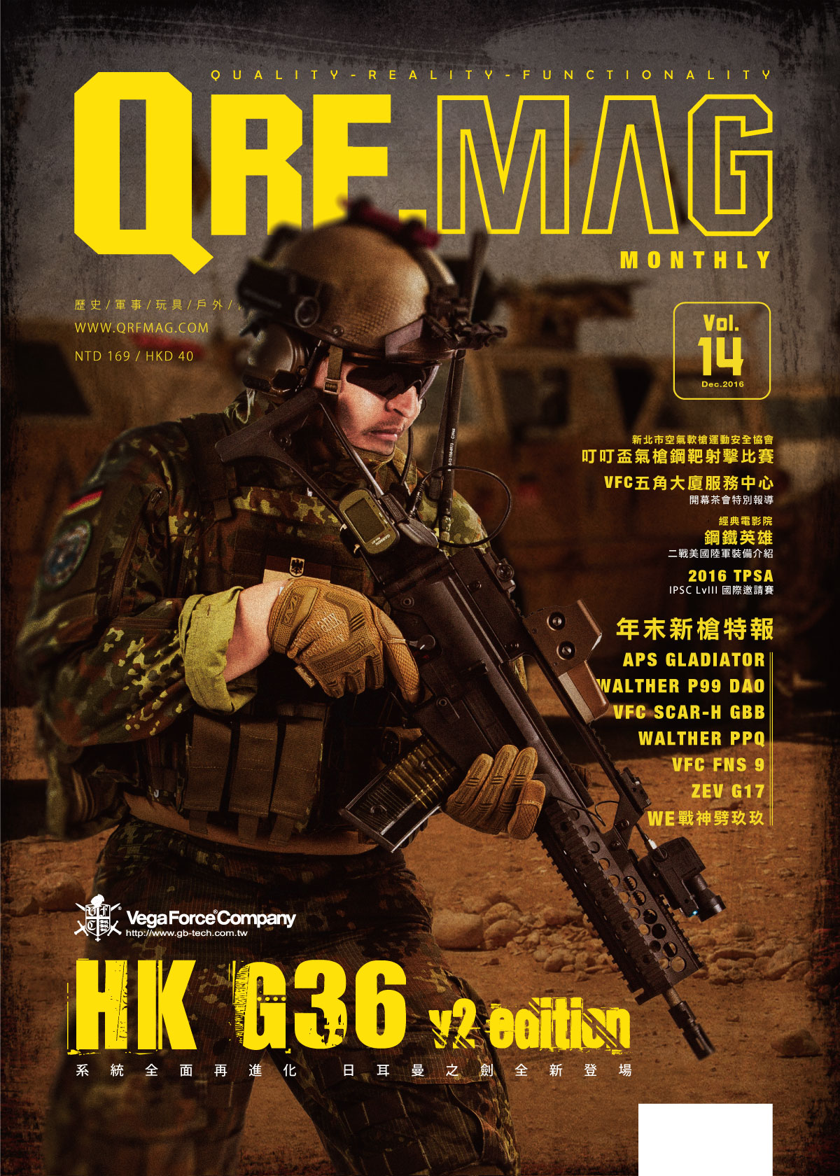 QRF.mag 軍物特搜雜誌 [2016 Dec Vol.14]