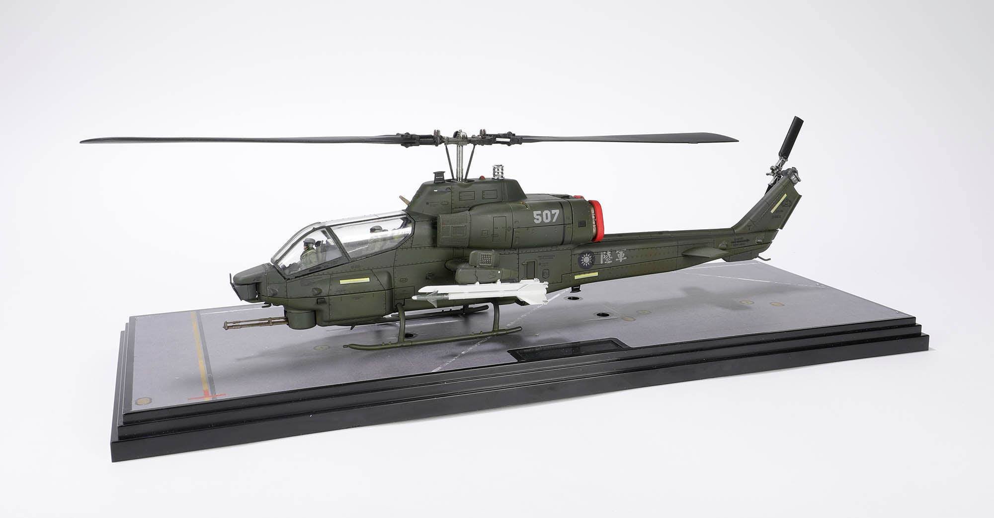 FOV 1/48 國軍版 AH-1W 眼鏡蛇直升機 機號 507 地獄火+火箭+響尾蛇