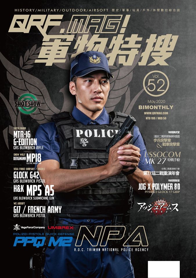QRF.mag 軍物特搜雜誌 [2020 May Vol.52]