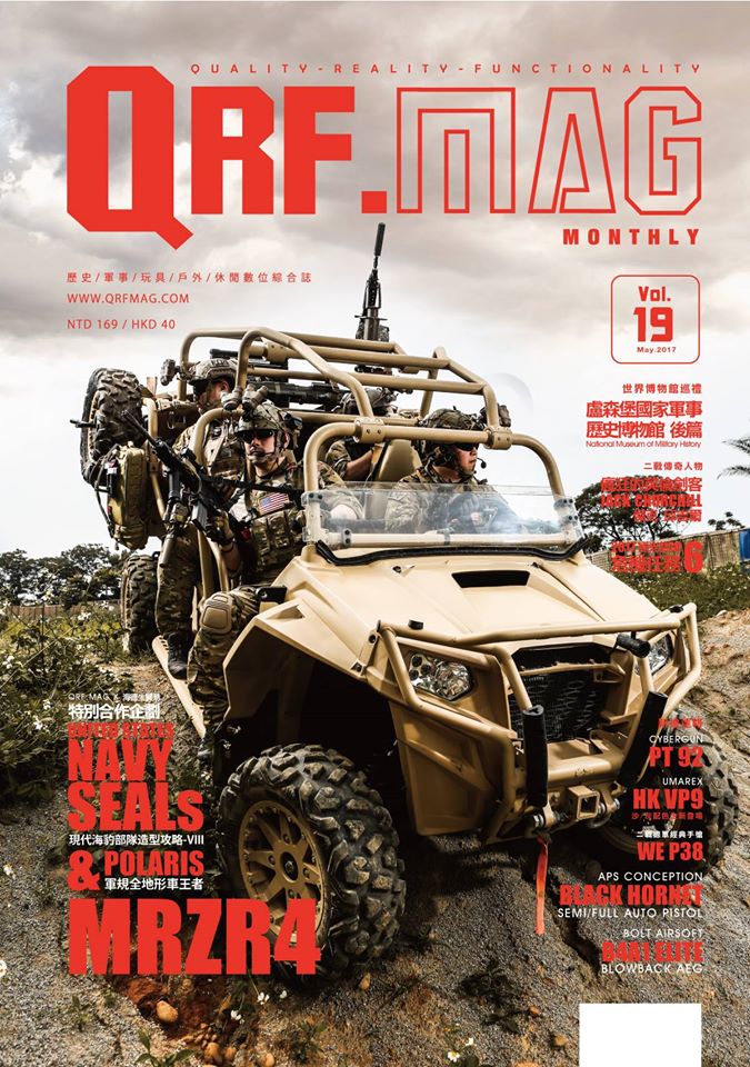 QRF.mag 軍物特搜雜誌 [2017 May Vol.19]