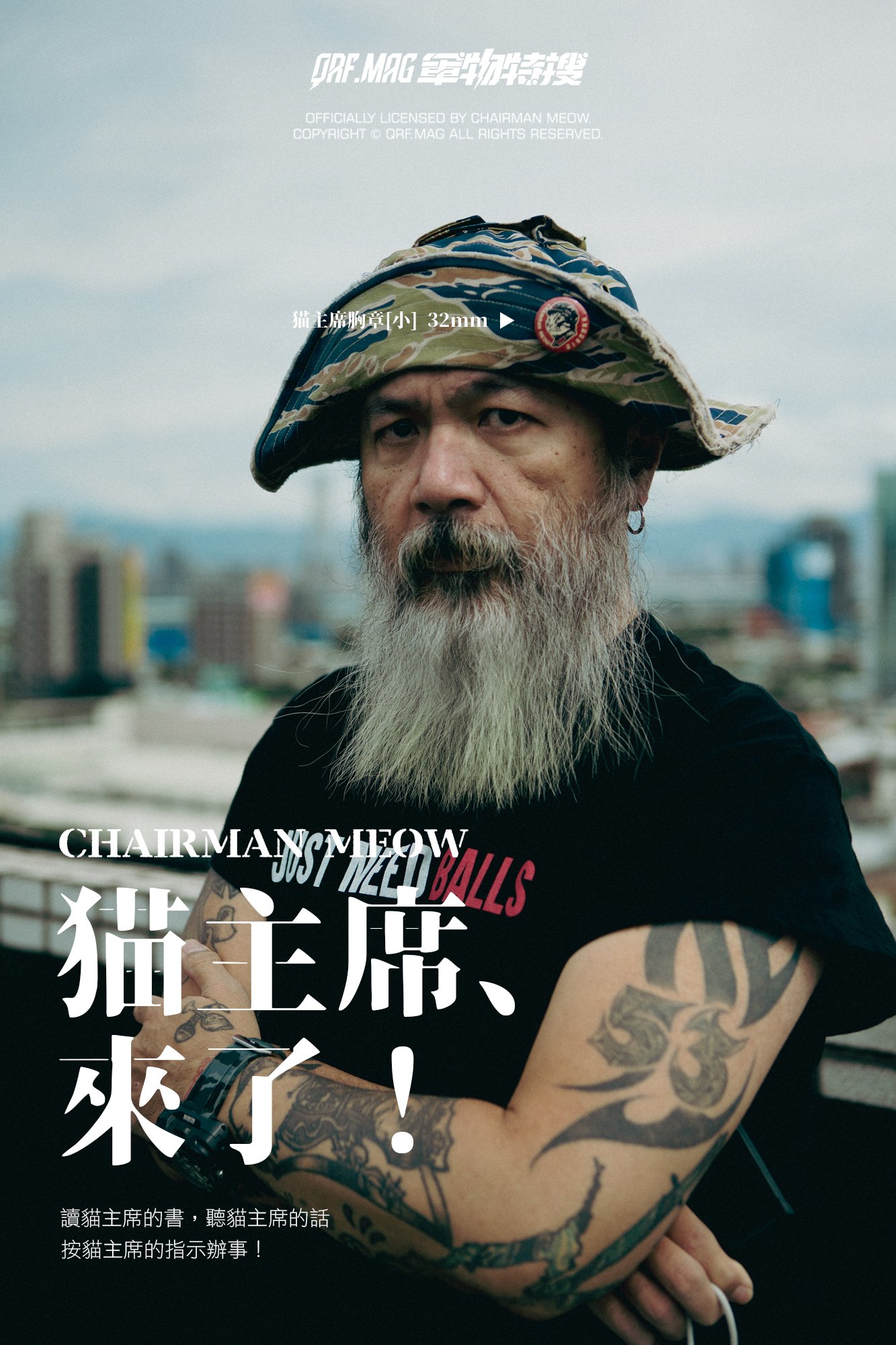 貓主席 Chairman Meow 共產風格 金屬徽章 別針