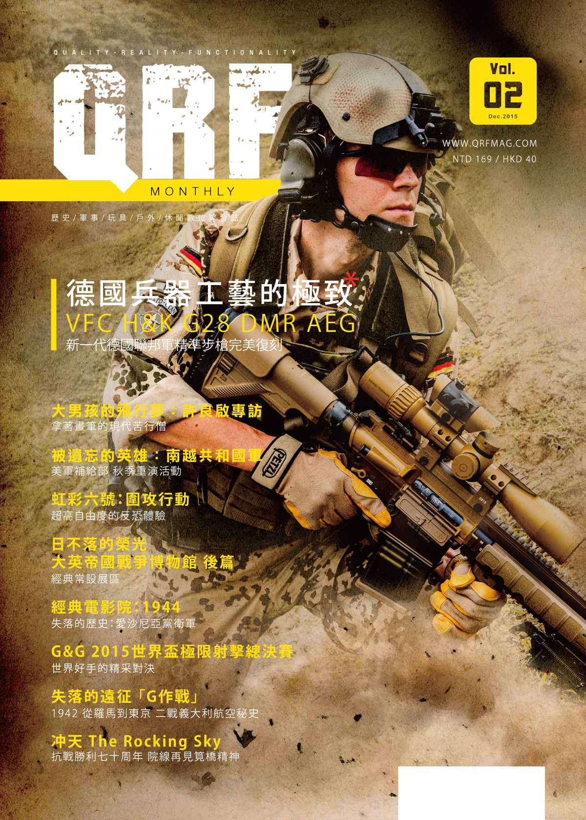 QRF.mag 軍物特搜雜誌 [2015 Dec Vol.02]