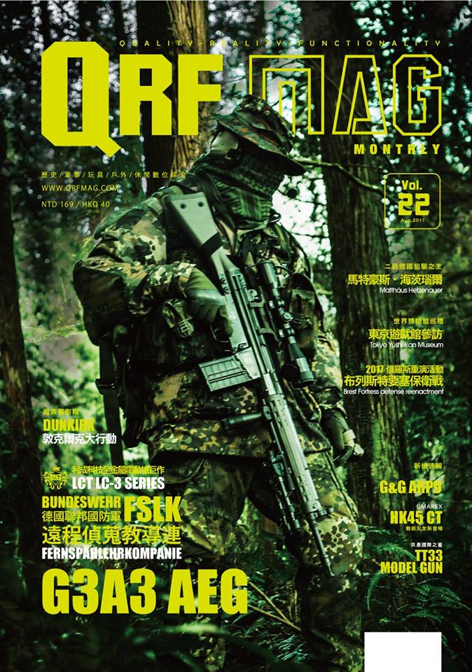 QRF.mag 軍物特搜雜誌 [2017 Aug Vol.22]