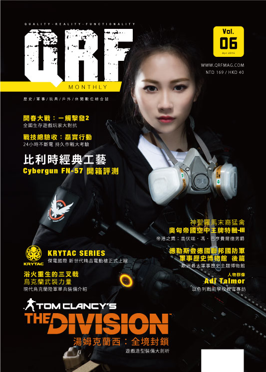 QRF.mag 軍物特搜雜誌 [2016 Apr Vol.06]