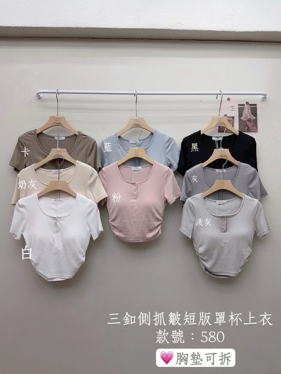 爆款 ! 開扣測抓皺可拆手掌胸墊Bra Top上衣