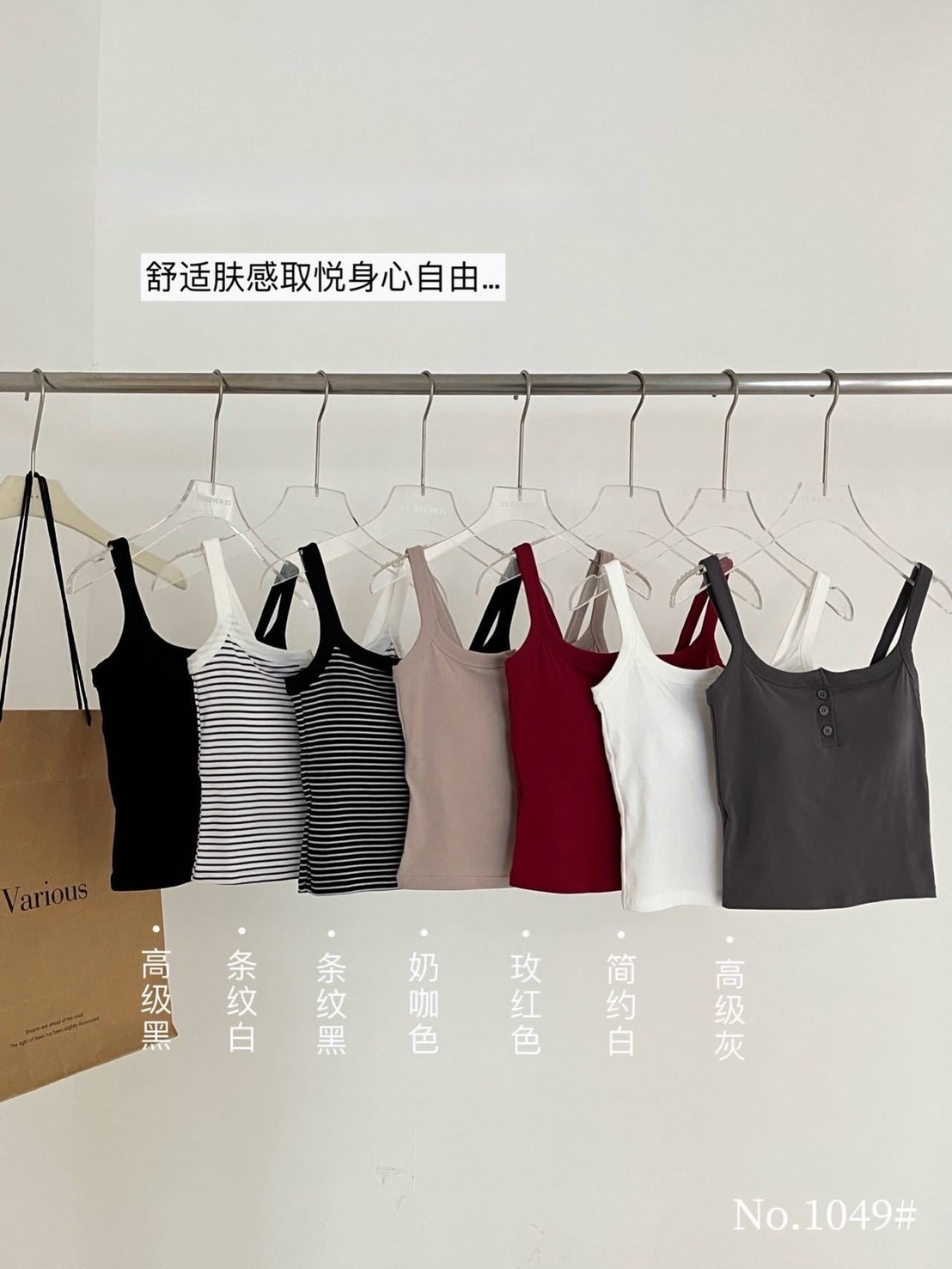 『買一送一』圓領鈕扣胸墊背心