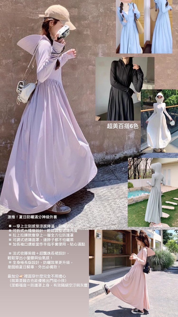 涼感降溫可拆大帽簷防曬裙
