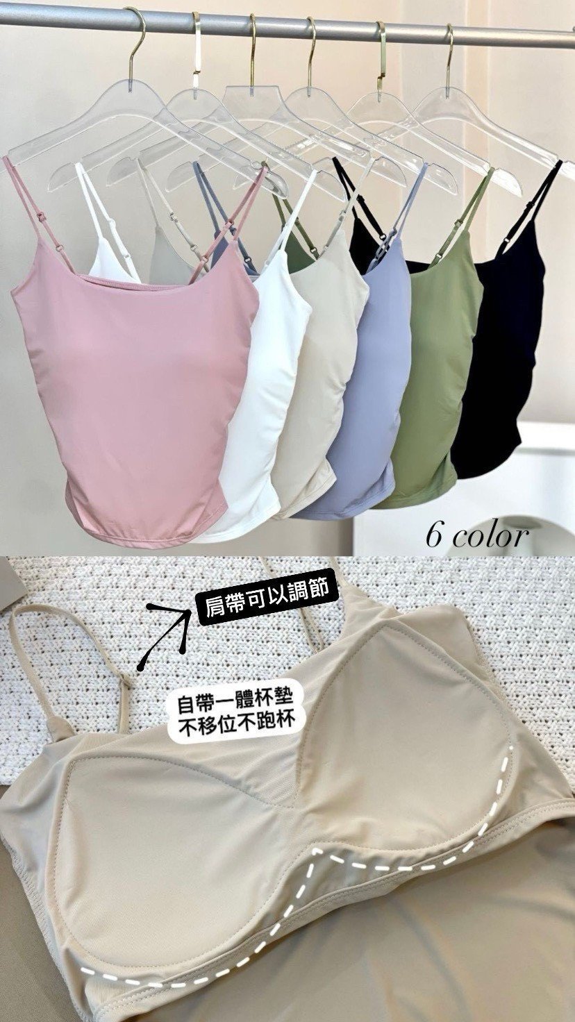 ★ 限時優惠｜至 9/10★『買一送一』冰絲涼感可調肩帶胸墊背心